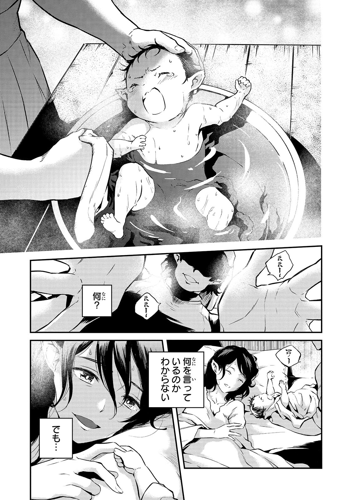 「亡びの国の征服者～魔王は世界を征服するようです～」第1話より。