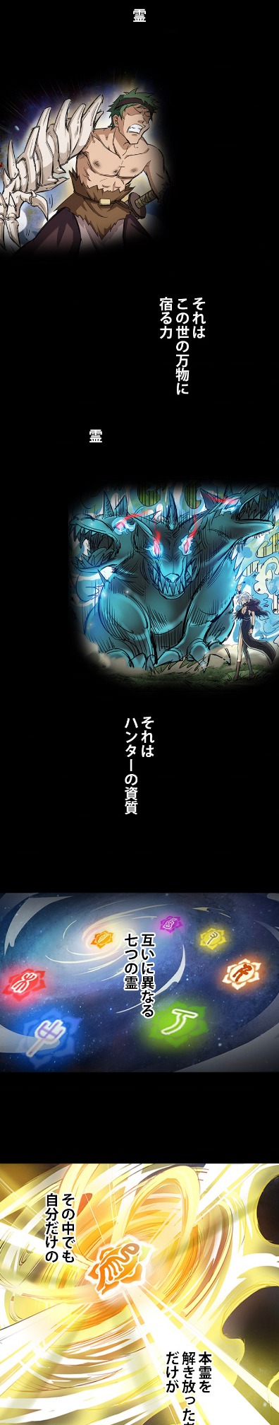 「Hunter Age～ドラゴンハンターの冒険～」より。