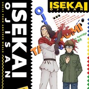 「異世界おじさん」公式サイトがドット仕様に変貌、ゲームソフト風ビジュアルも公開
