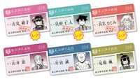 書店フェアでもらえる学生証のラインナップ。古見硝子、只野仁人、長名なじみの学生証は、実際にはモザイクはかかっていない。