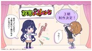 TVアニメ「政宗くんのリベンジ」の“エイプリルフールイラスト”。(c)竹岡葉月・Tiv・一迅社/「政宗くんのリベンジ」製作委員会