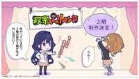TVアニメ「政宗くんのリベンジ」の“エイプリルフールイラスト”。(c)竹岡葉月・Tiv・一迅社/「政宗くんのリベンジ」製作委員会