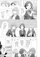 「どうしたら幼馴染の彼女になれますか!?」第1話より。