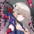 アニメ「お隣の天使様」椎名真昼が“お隣の小悪魔様”になったエイプリルフールビジュアル