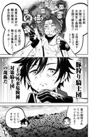 「最強剣士、最底辺騎士団で奮戦中 ～オークを地の果てまで追い詰めて絶対に始末するだけの簡単？なお仕事です～」より。