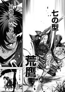 「最強剣士、最底辺騎士団で奮戦中 ～オークを地の果てまで追い詰めて絶対に始末するだけの簡単？なお仕事です～」より。