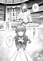 「サイレント・ウィッチ 沈黙の魔女の隠しごと」1巻より。