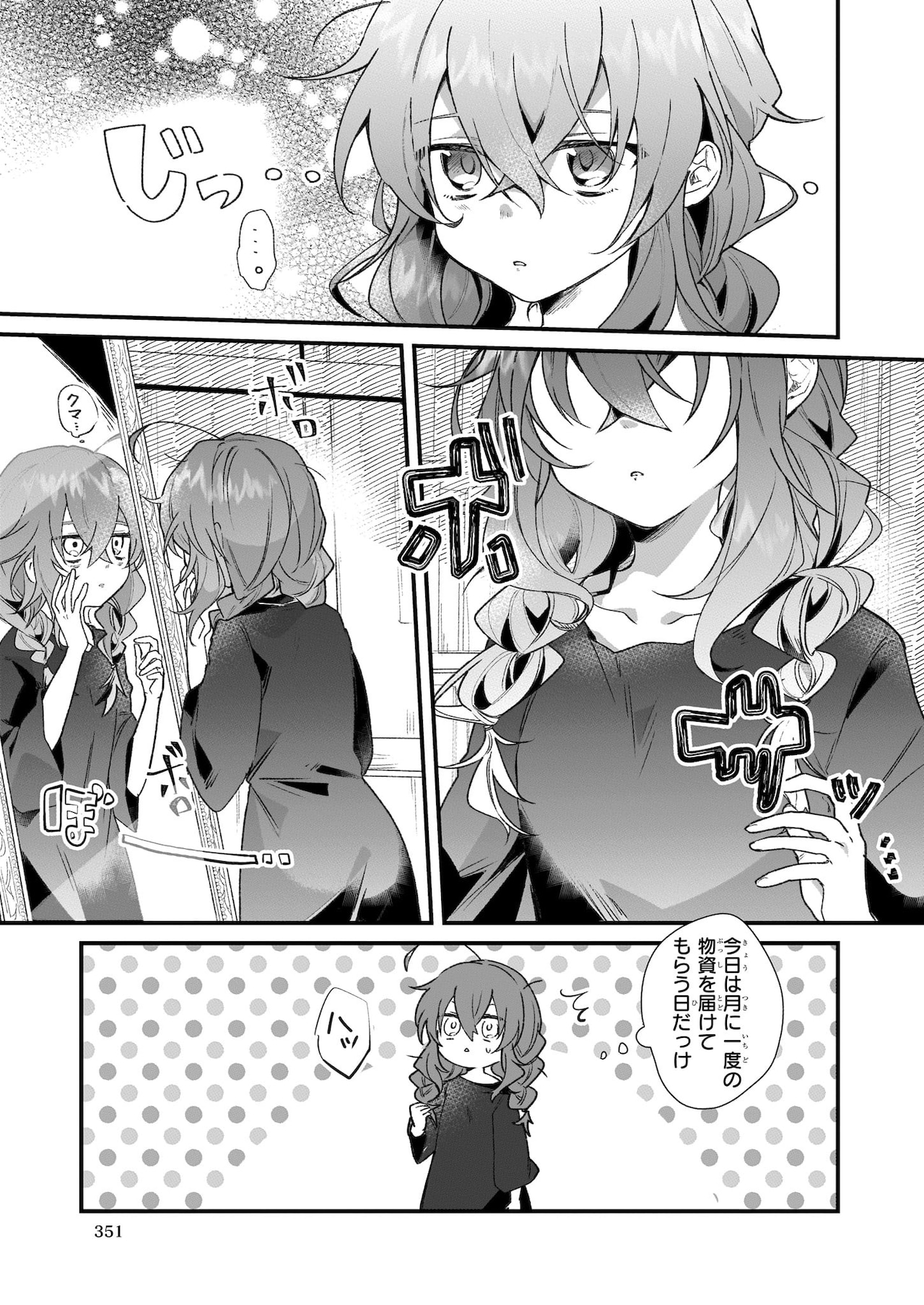 サイレント・ウィッチ 沈黙の魔女の隠しごと 1巻.2巻.5巻 【初版・未