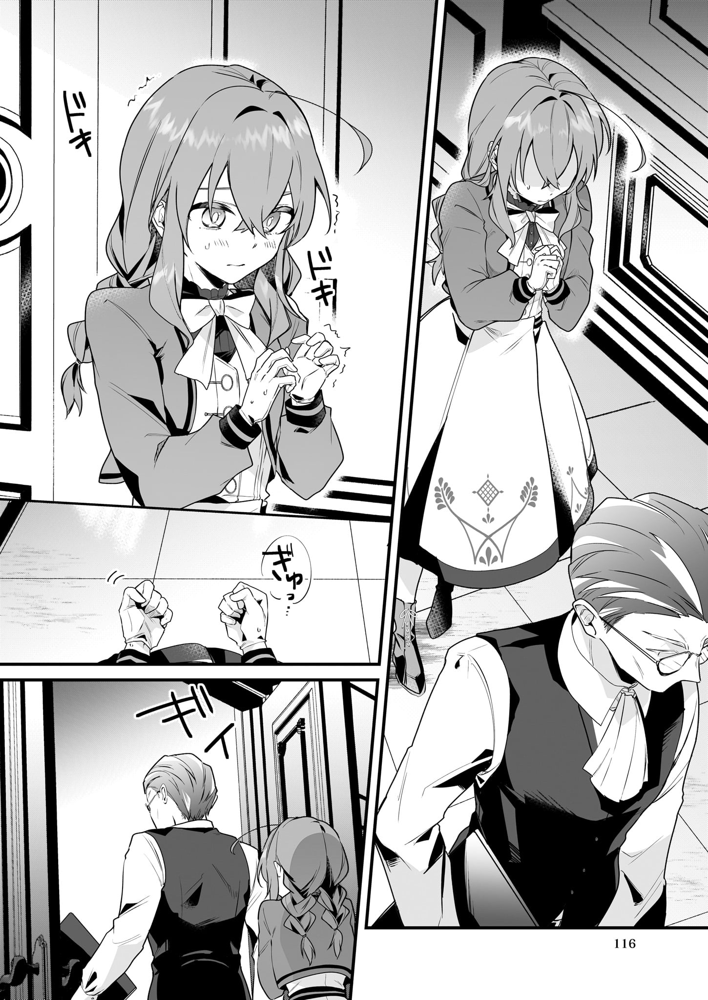「サイレント・ウィッチ 沈黙の魔女の隠しごと」1巻より。