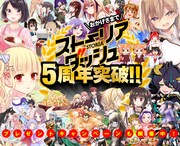 ストーリアダッシュ5周年記念バナー。
