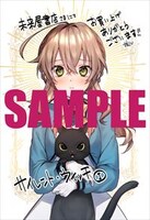 未来屋書店特典