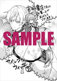 宮脇書店特典