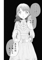 「小公女～転生したら名作の中でしたシリーズ～」より。