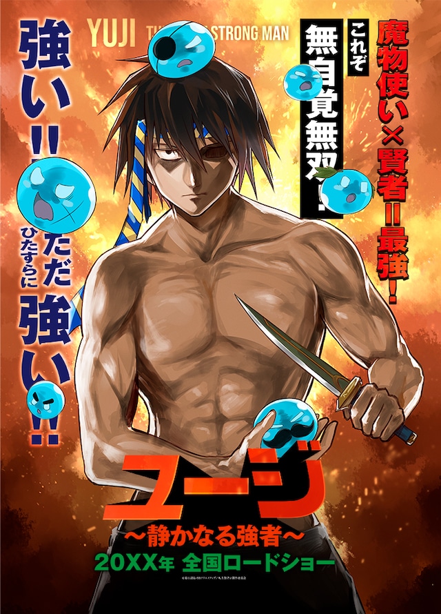 TVアニメ「転生賢者の異世界ライフ ～第二の職業を得て、世界最強になりました～」の“エイプリルフールビジュアル”。