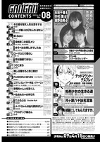 ヤングガンガン8号目次
