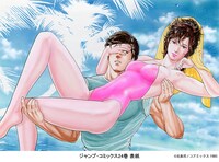 「シティーハンター」カラー原稿