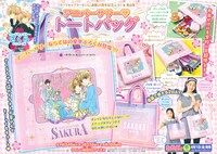 「アニバーサリー・トートバッグ」