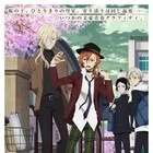 恒例の「学園文豪ストレイドッグス」、不良学生の中原中也と兄のポール・ヴェルレエヌ登場