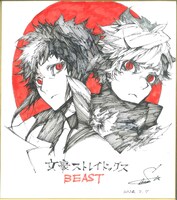 星河シワスによる色紙。