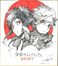 星河シワスによる色紙。