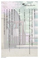 エイプリルフール企画「学園文豪ストレイドッグス」イントロダクション