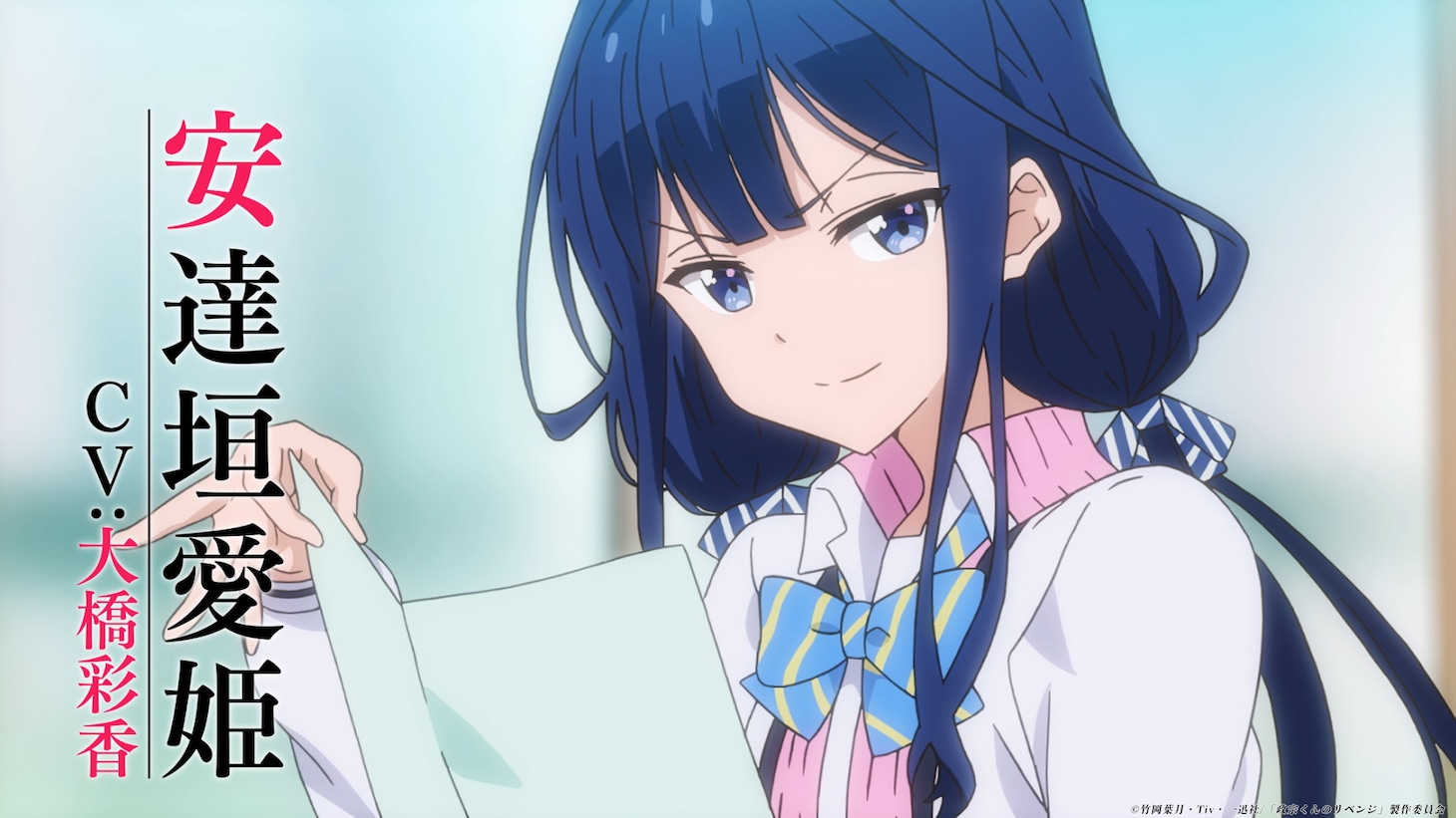 「政宗くんのリベンジ」第2期制作決定記念PVより。