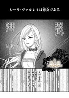 「冷血悪女による無垢な王子の利用法」より。