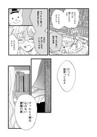 「冷血悪女による無垢な王子の利用法」より。