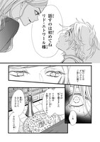 「冷血悪女による無垢な王子の利用法」より。