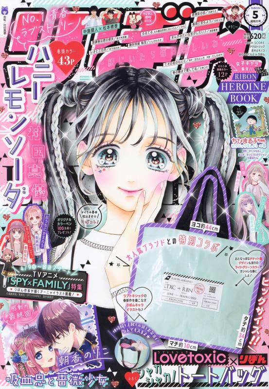 りぼん5月号