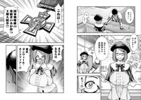 「元最強勇者の再就職」より。