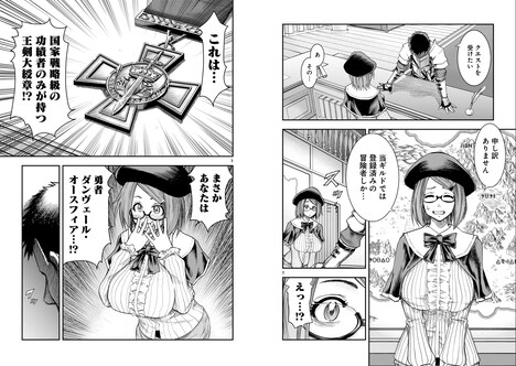 「元最強勇者の再就職」より。