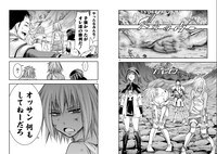 「元最強勇者の再就職」より。