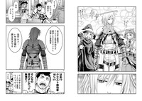 「元最強勇者の再就職」より。