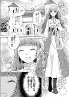 「災厄令嬢の不条理な事情 婚約者に私以外のお相手がいると聞いてしまったのですが！」1巻より。