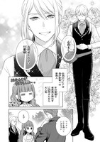 「災厄令嬢の不条理な事情 婚約者に私以外のお相手がいると聞いてしまったのですが！」1巻より。