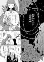 「災厄令嬢の不条理な事情 婚約者に私以外のお相手がいると聞いてしまったのですが！」より