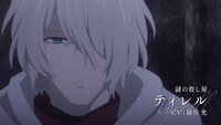 「TVアニメ『薔薇王の葬列』第1クールダイジェスト～出逢いと別離～」より