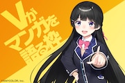 月ノ美兎(にじさんじ)のマンガ遍歴