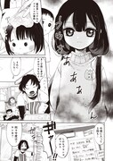 「カヤちゃんはコワくない」より。