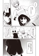 「カヤちゃんはコワくない」より。