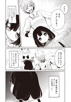 「カヤちゃんはコワくない」より。