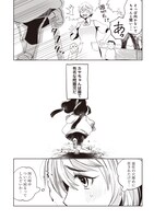 「カヤちゃんはコワくない」より。