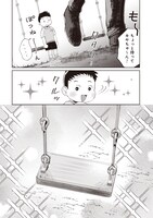 「カヤちゃんはコワくない」より。