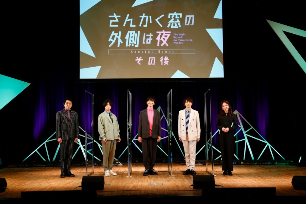 「TVアニメ『さんかく窓の外側は夜』スペシャルイベント その後」より。左から三上哲、斉藤壮馬、島崎信長、羽多野渉、安済知佳。