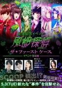 イベント「『風都探偵』ザ・ファーストケース」の告知画像。 (c)2022「風都探偵」製作委員会