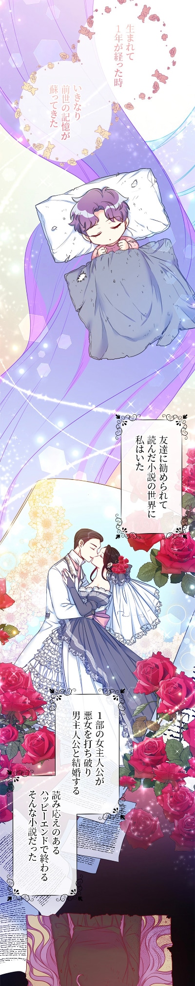 「悪女の娘に生まれた」より。