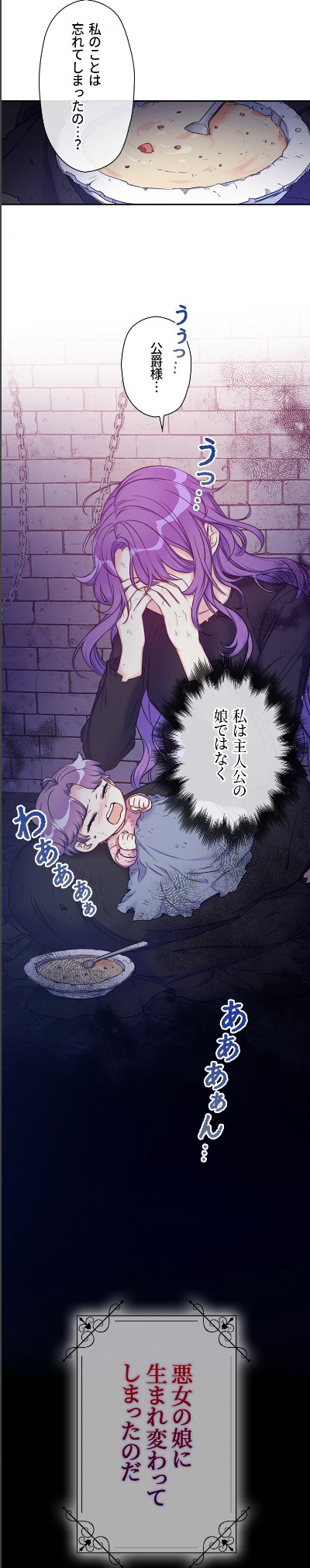 「悪女の娘に生まれた」より。