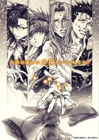 峰倉かずや描き下ろしの告知イラスト。