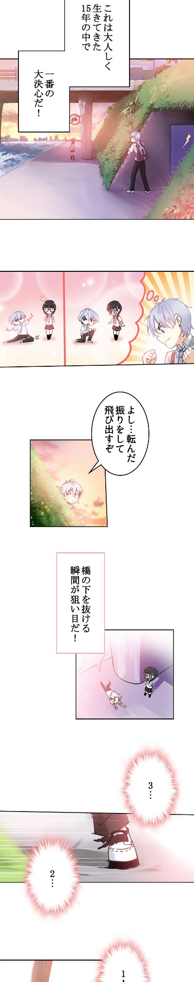 「蒼白の玉座」より。